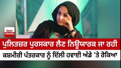 Kashmiri journalist stopped from flying to receive Pulitzer