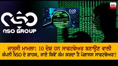 How Pegasus works to infiltrate your phone