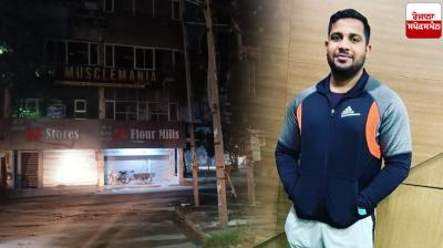 Mohali Gym Firing News in punjabi
