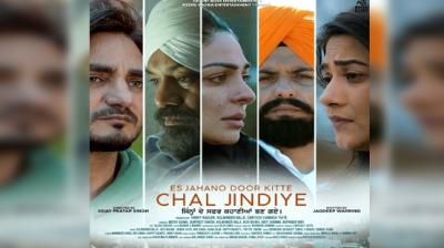 Es Jahano Door Kade Chal Zindiye