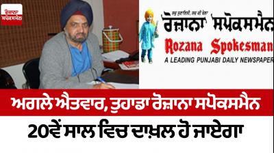 Next Sunday, your Daily Spokesman will enter his 20th year