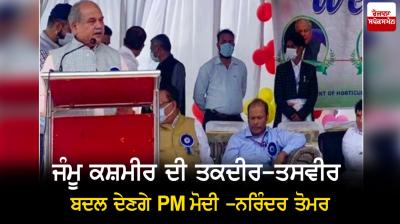 Narendra Singh Tomar