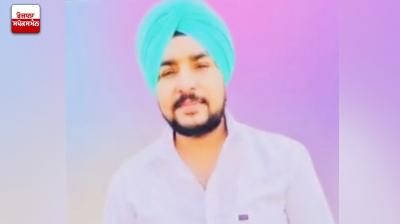 ਮ੍ਰਿਤਕ ਮਨਿੰਦਰ ਸਿੰਘ 