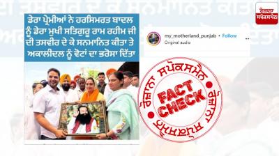 Fact Check Morphed Image Of SAD Leader Harsimrat Kaur Badal Holding Ram Rahim Image Viral Amid Elections 2024