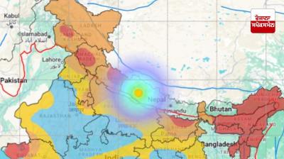 ਨੇਪਾਲ ’ਚ 5.0 ਦੀ ਤੀਬਰਤਾ ਨਾਲ ਆਇਆ ਭੂਚਾਲ