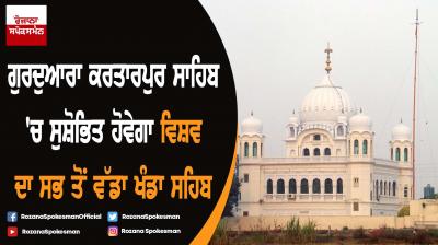 Gurdwara Kartarpur Sahib