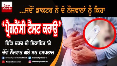 Jharkhand men complain of stomach ache, doctor prescribes pregnancy test