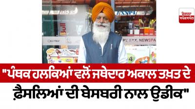 Master Mithu Singh Kahanke