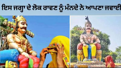 Ravan son in law madhya pradesh