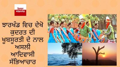 Know about popular tourist destinations in jharkhand