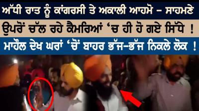 Congress workers debate with Manpreet Iali