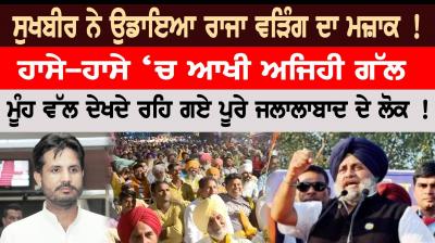 Sukhbir, Sodhi and Wing