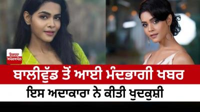 Unfortunate news from Bollywood