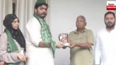 Shahabuddin's wife and son joined Rashtriya Janata Dal, Lalu gave party membership