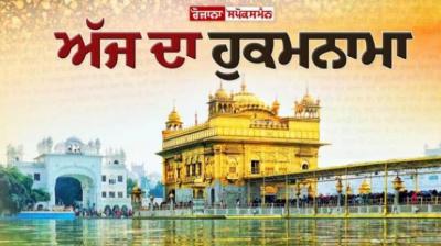 Ajj da Hukamnama Sri Darbar Sahib