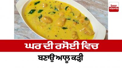 Make potato curry in your home kitchen Food Recipes