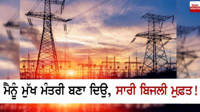 Make me CM, all electricity free!