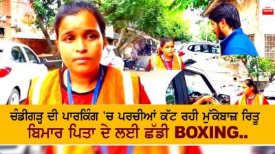 Boxer Ritu And Shaishav Nagra