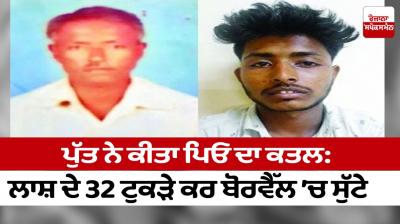 The son killed the father: cut the body into 32 pieces and threw it in the borewell