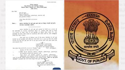 ਨੋਟਿਸ ਦੀ ਕਾਪੀ 