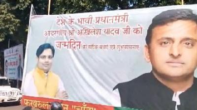 Row over posters portraying Akhilesh Yadav as 'future PM'