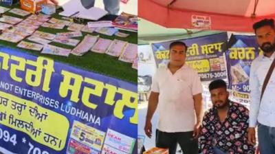  Lottery Winner missing in Jalalabad News in punjabi