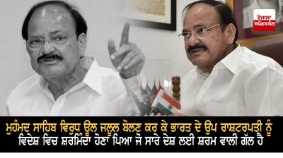 Vice President M Venkaiah Naidu