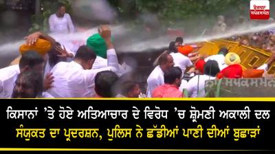 Shiromani Akali Dal United Protest in Chandigarh 