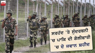 jammu-kashmir two jawans lost their lives in ceasefire violation by pakistan