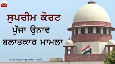 unnao rape case reached supreme court