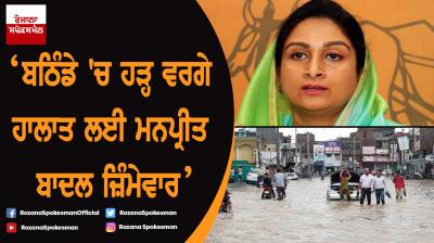 Harsimrat Kaur Badal target Manpreet Singh Badal on twitter 