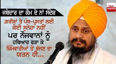 Giani harpreet singh