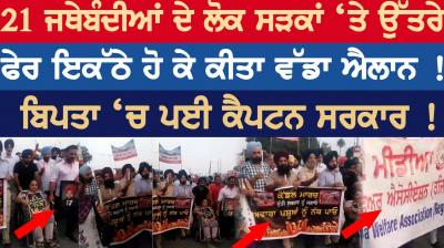 People from 21 organizations took to the streets, then made a big announcement!