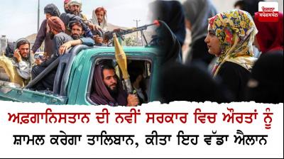 Taliban urges women to join government