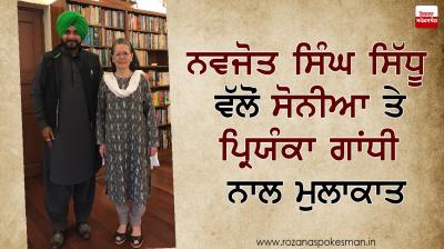 Navjot Singh Sidhu meets Sonia and Priyanka Gandhi
