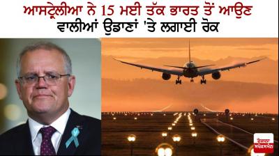  Australia bans flights from India till May 15