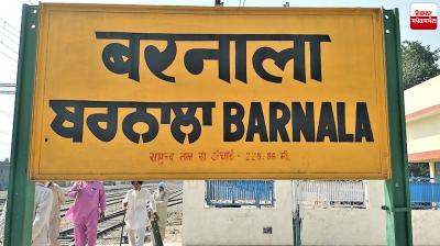 Barnala Accident News in punjabi