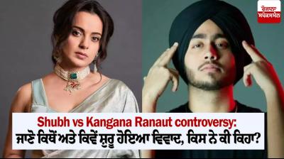 Shubh vs Kangana Ranaut controversy News in Punjabi explained