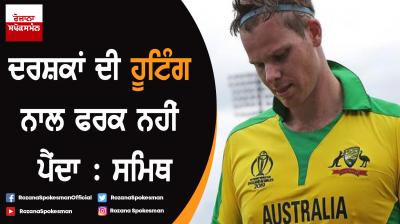 I don't pay attention to the crowd or what they're saying: Steve Smith