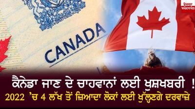 Canada to target over 400000 immigrants next year