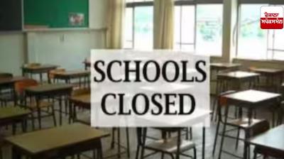 Educational institutions in Punjab will remain closed till September 7