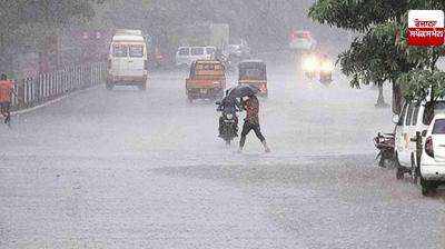 Rain Alert: Heavy rain warning till September 7, people urged to remain alert