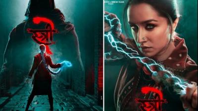 Stree 2 Weekend Collection News in punjabi 