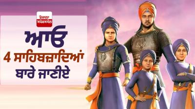 Safar-E-Shahadat in Punjabi: