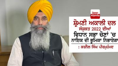 Karnail Singh Peer Mohammad