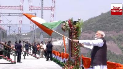 ਪੀਐਮ ਮੋਦੀ ਨੇ ਚਨਾਬ ਪੁਲ 'ਤੇ ਤਿਰੰਗਾ ਲਹਿਰਾਇਆ, ਦੁਨੀਆ ਦੇ ਸਭ ਤੋਂ ਉੱਚੇ ਰੇਲਵੇ ਪੁਲ ਦਾ ਉਦਘਾਟਨ ਕੀਤਾ