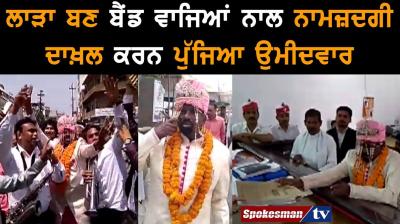 Candidates Arriving to File Nomination With Band