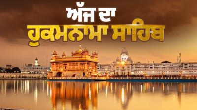 Ajj da Hukamnama Sri Darbar Sahib 