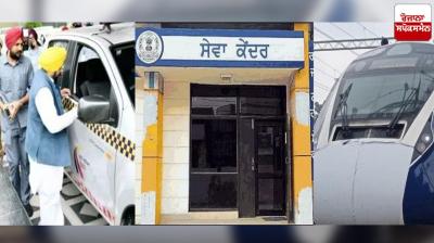 There will be a new beginning in Punjab on New year eve