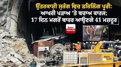 Uttarkashi Tunnel Collapse